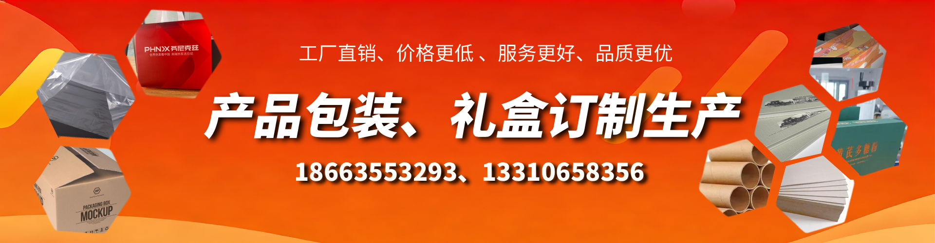 肇州包装箱礼盒生产厂家